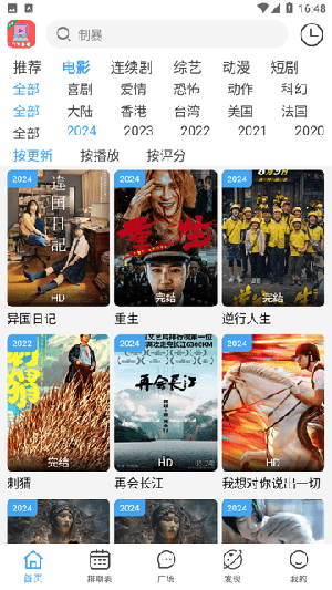 yiyi影视最新版本下载