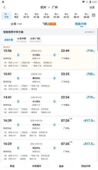 携程旅行app官方版 下载