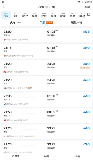 携程旅行app官方版 下载