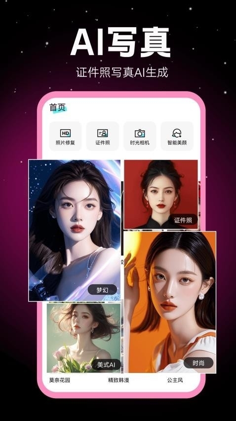相机秀秀官方版下载