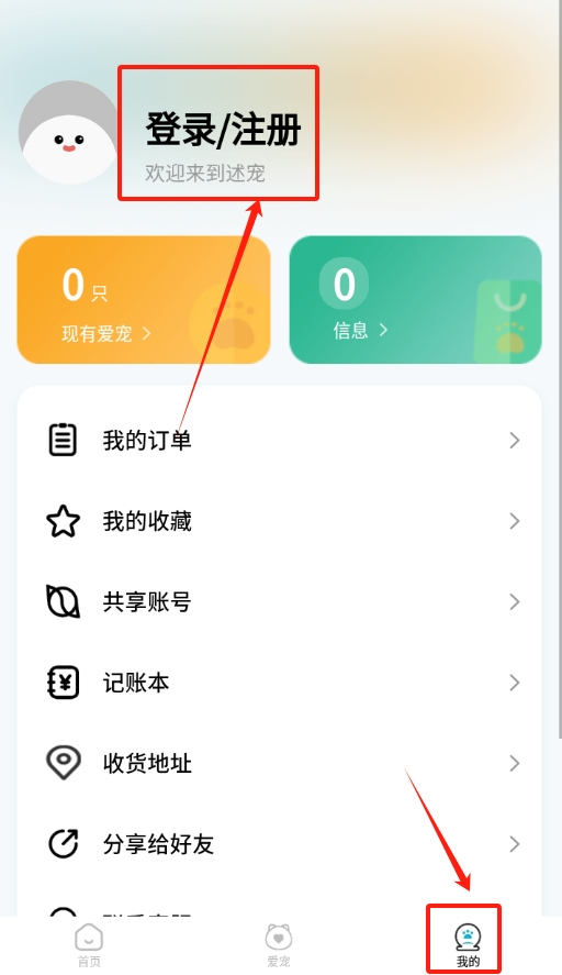 述宠最新版下载