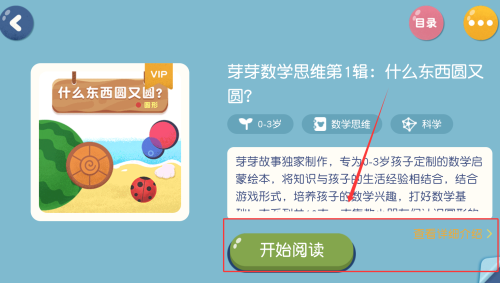 莱恩故事中文版下载