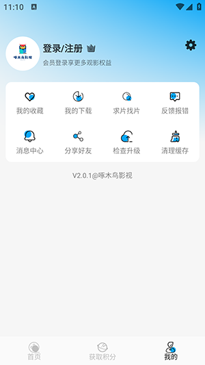 啄木鸟影视最新版下载