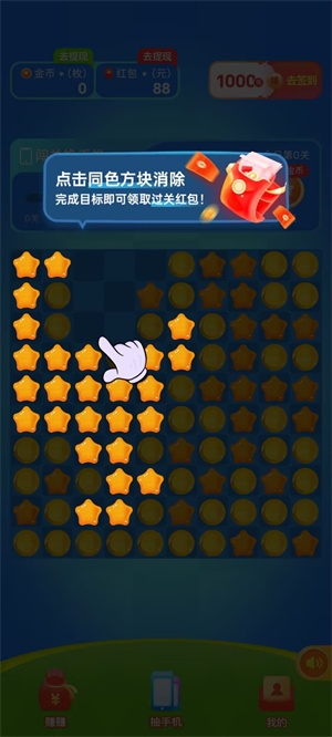 桃子消消最新版下载