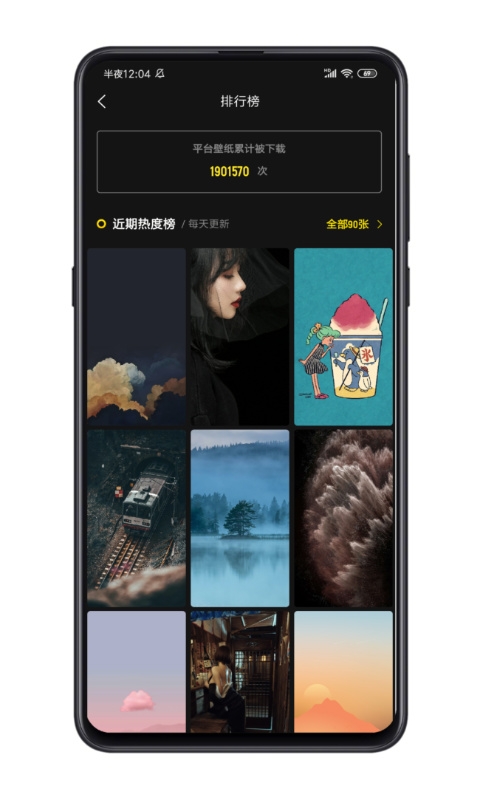 星塘图集app最新版