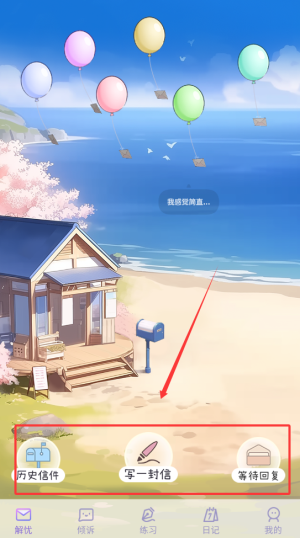 星音情绪日记安卓版下载