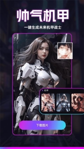 秒幻相机软件高清版下载