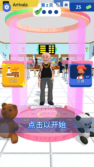 机场安全员游戏下载