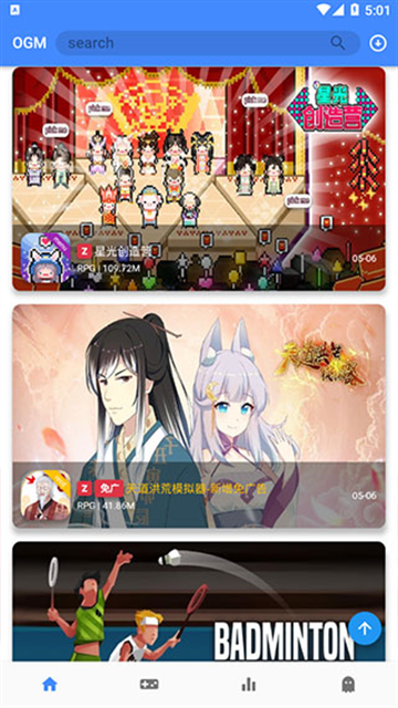 OGM游戏盒子官网下载