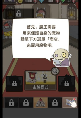 魔王缺小弟急最新版下载安装