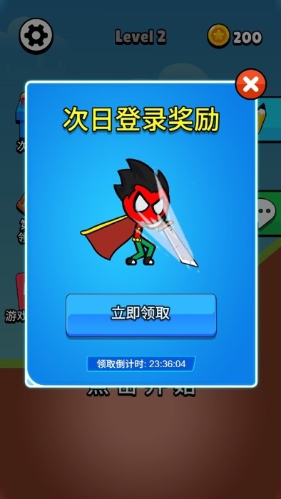 看我画线就完事了下载