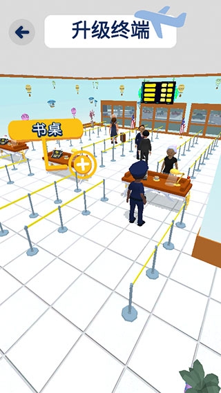 机场安全员游戏下载