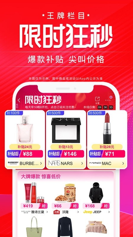 唯品会app官方版下载