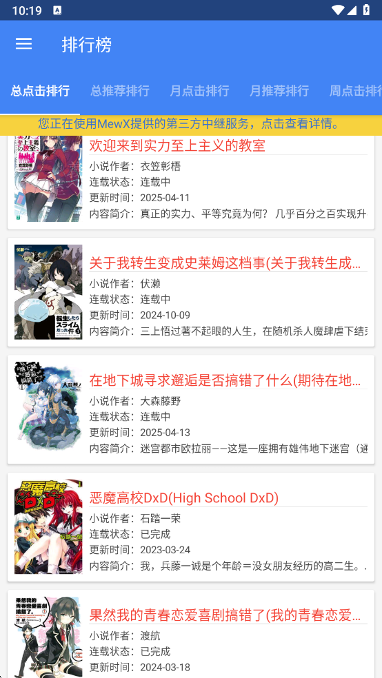 轻小说文库app官方下载安装手机版