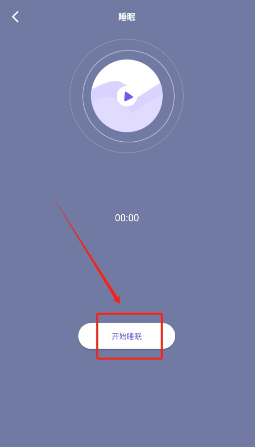 听雨声助眠最新版下载