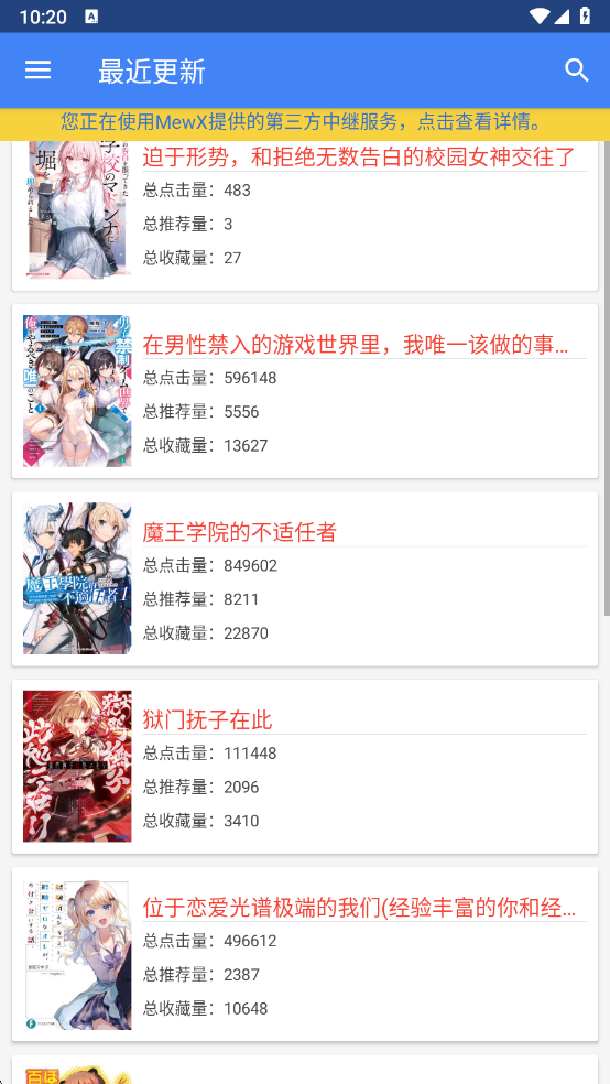 轻小说文库app官方下载安装手机版