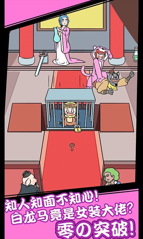 师父大师兄又被妖怪捉走啦最新版下载