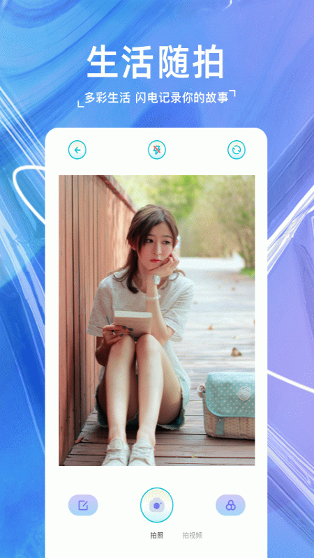 原原相机app下载