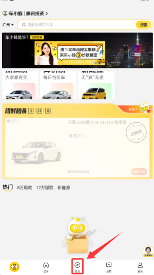 车小蜂手机版下载