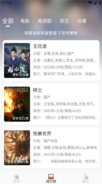 小红影视下载官网版