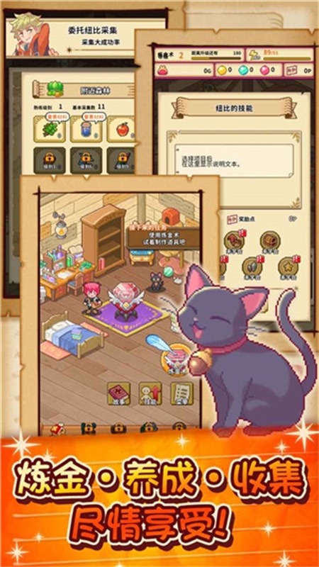 笑容的炼金术师游戏下载