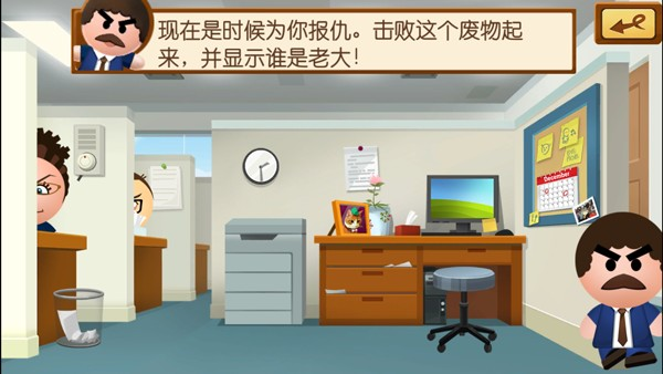 踢飞大老板4下载安装