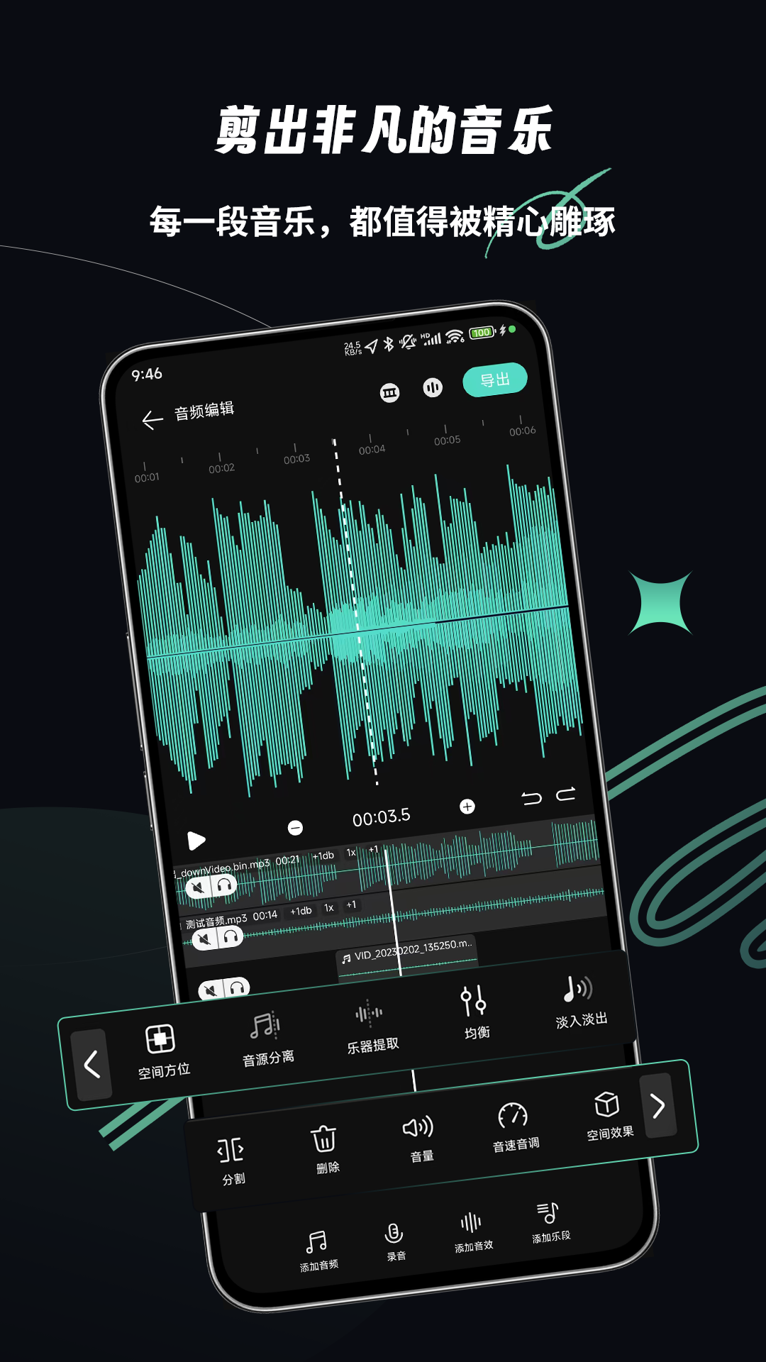 乐剪音频官网版下载