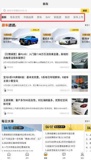 车小蜂手机版下载