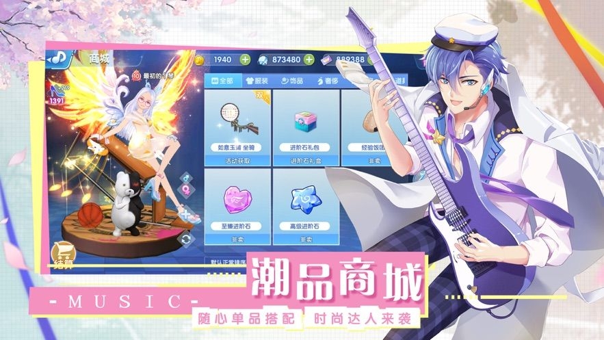 音符达人游戏下载