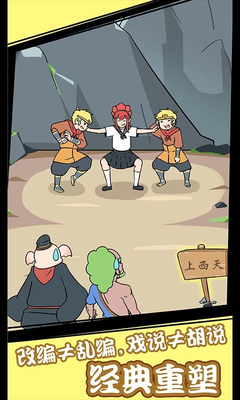 师父大师兄又被妖怪捉走啦最新版下载