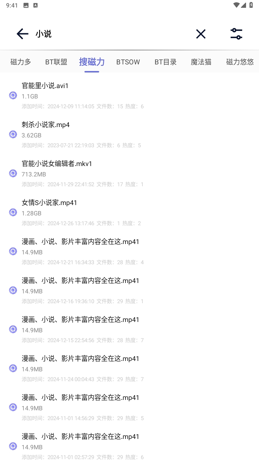 奇幻搜索软件下载手机版