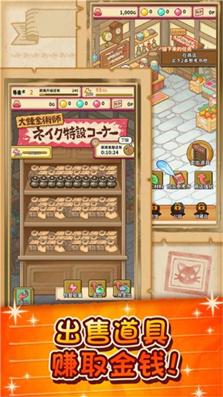 笑容的炼金术师游戏下载