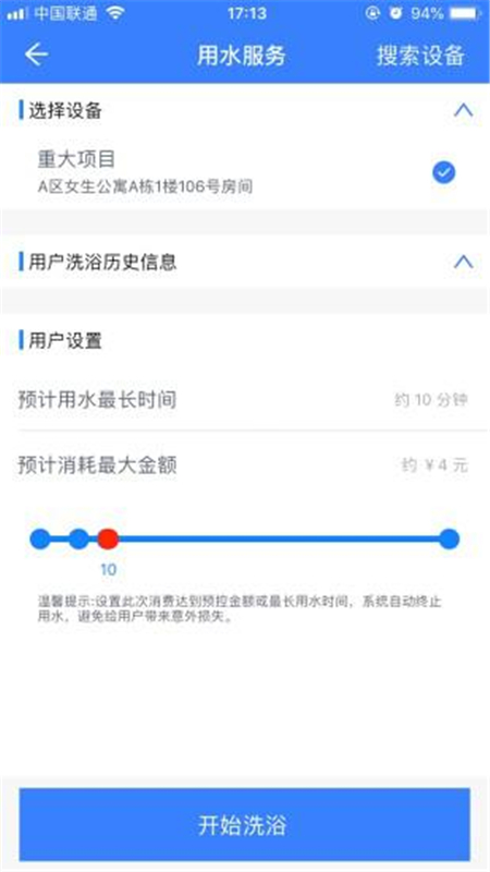 校钉下载app