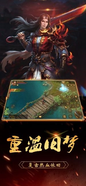 龙皇荣耀安卓版下载