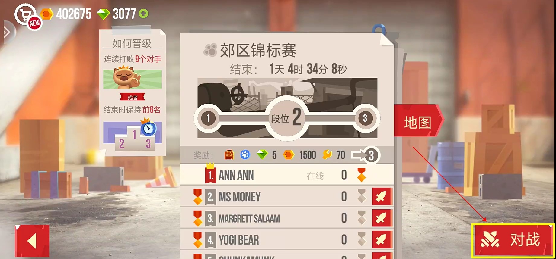 喵星大作战最新版下载