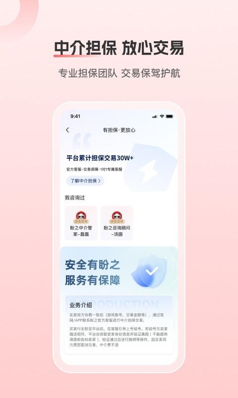 盼之代售平台官网app