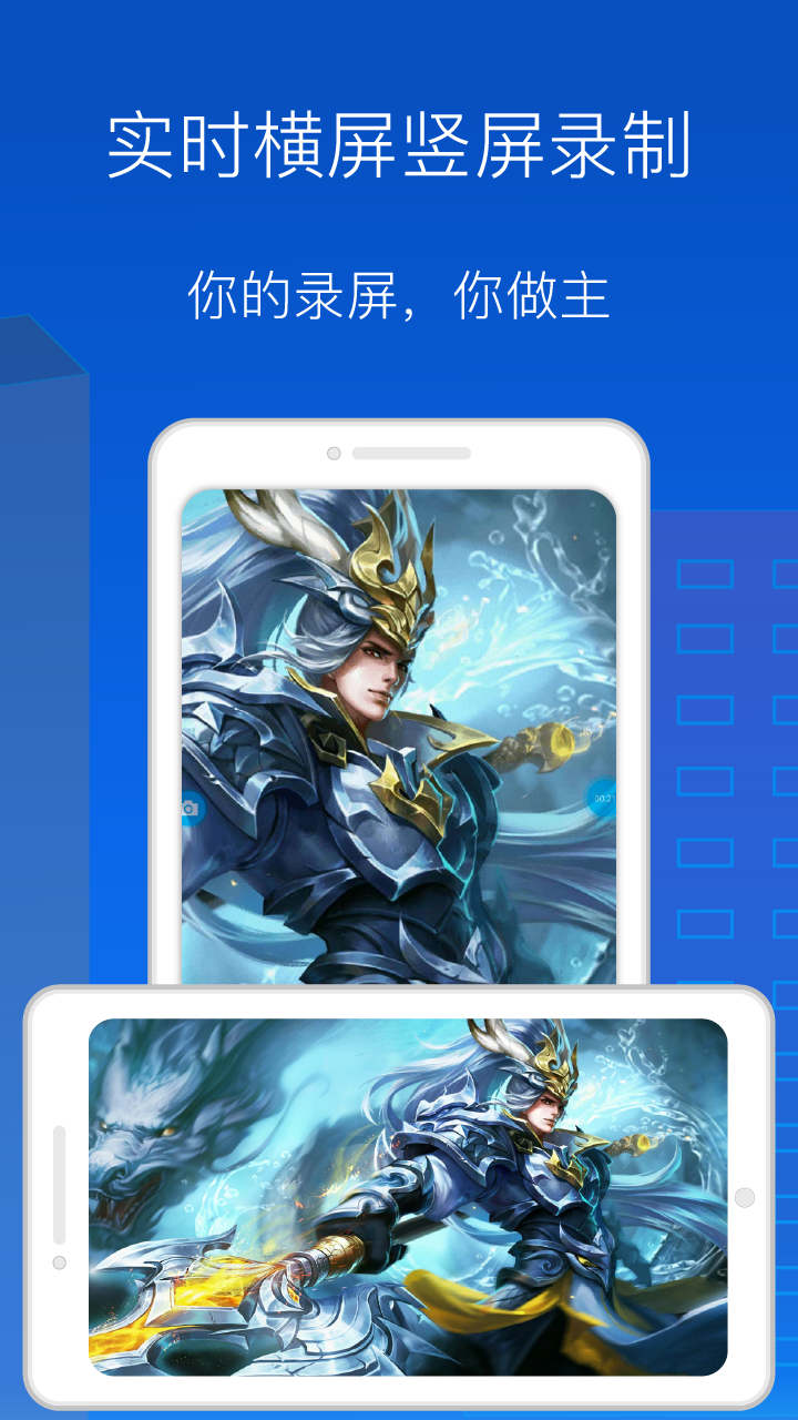 录屏录制大师下载安装