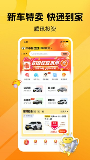 车小蜂手机版下载