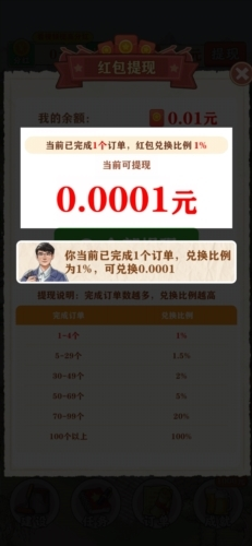 王大锤的幸福生活最新版