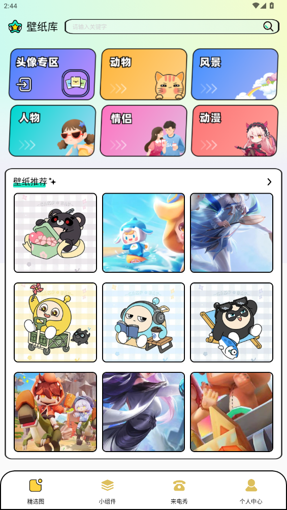 图库家正版下载