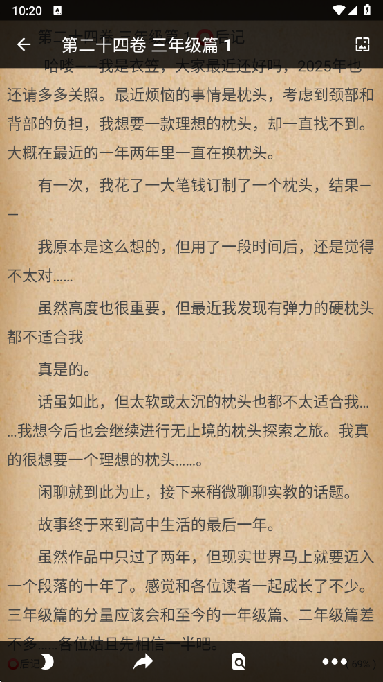 轻小说文库app官方下载安装手机版