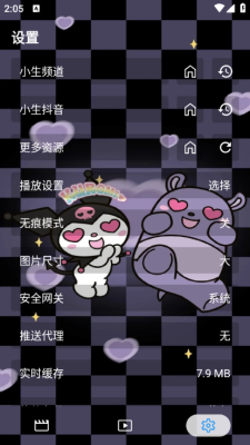 酷洛米影视最新版