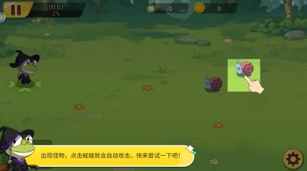 妖游记安卓版下载