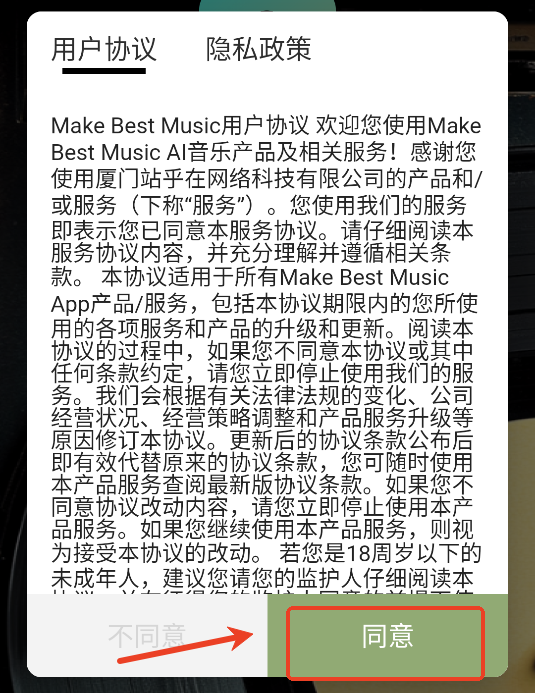 makebestmusic手机版下载