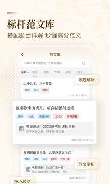 纸条作文app下载官网免费版