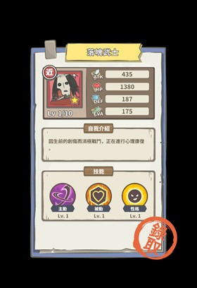 魔王缺小弟急最新版下载安装