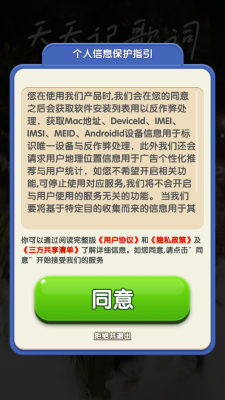 天天记歌词下载