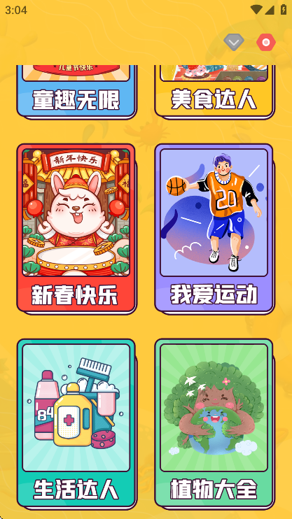 疯狂猜词app免费