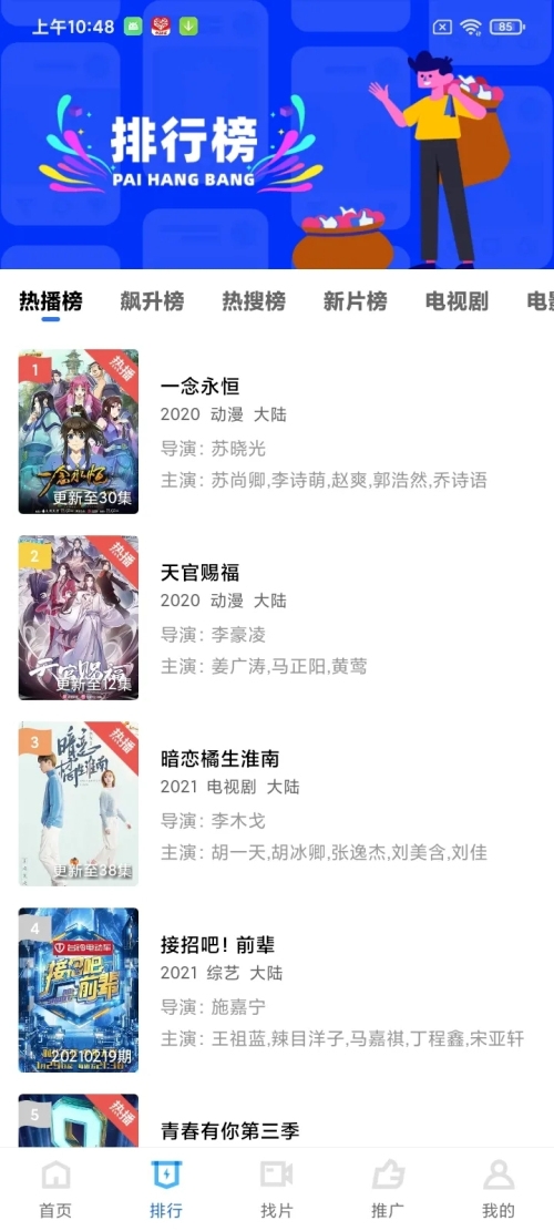 蓝狐影视手机版电视剧