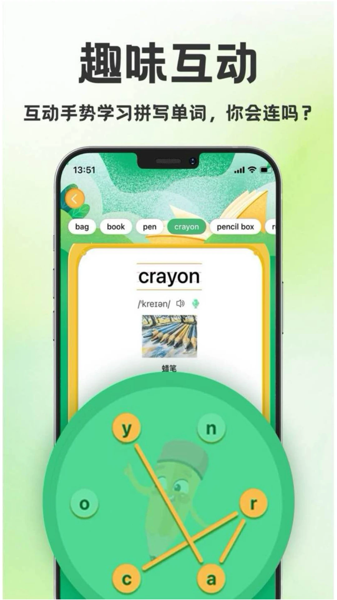 学霸背单词软件下载安装